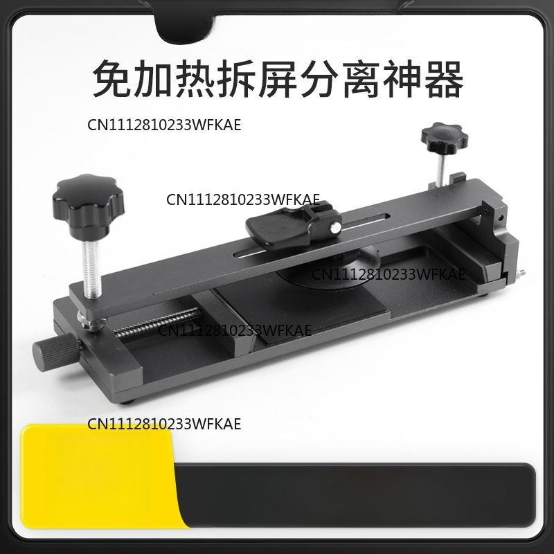 Phone Opening Tool - No heating screen removal tool, suction